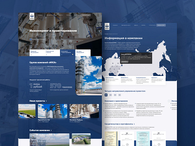 Manufacturer's website buildings design manufacture plant ui ux web design