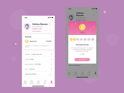 Profile 😊 app branding design illustration illustrator pregnancy pregnant ui ux vector