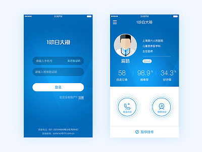 doctor app UI