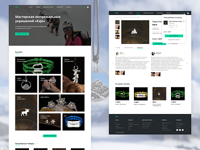 Redesign online-store extreme jewelry, part 1 design extreme jewerly mountain ui ux web