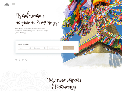 Kathmandu Valley Travel Guide Website Design branding design ui web