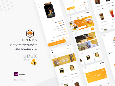 Honey Shop | App Design 2022 adobe adobe xd app appdesign branding case study design honey ios mobile app store design ui uiux user experience user interface ux