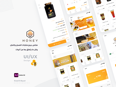 Honey Shop | App Design