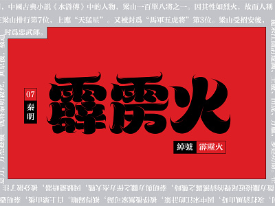 汉字 Designs Themes Templates And Downloadable Graphic Elements On Dribbble