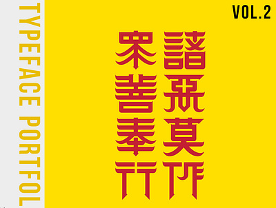 Typeface protfolio vol 2 1 6 design illustration logo typeface typography ui