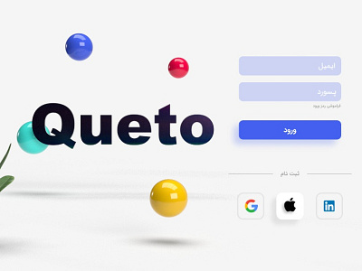 Queto login page 3d ball blue branding colorful colors design floating login login page logo plastic quote red ui vector web yellow