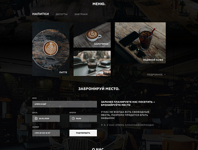 BroBro Coffee House Screen design house project restaurant screen ui ux web webdesign