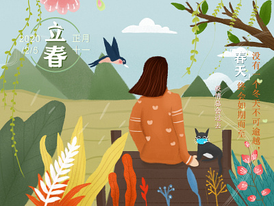 Chun 2020 animal design flower girl illustration mountain oneli people plant river ui