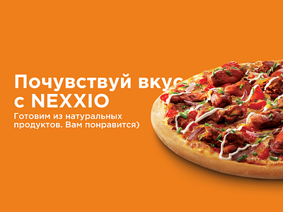 Banner for Nexxio / Баннер для Nexxio banner design food pizza