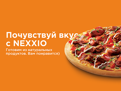 Banner for Nexxio / Баннер для Nexxio