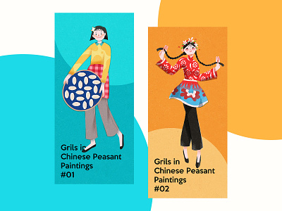 Girls in Chinese Peasant Paintings #01 #02 chinese clothing girls illustration