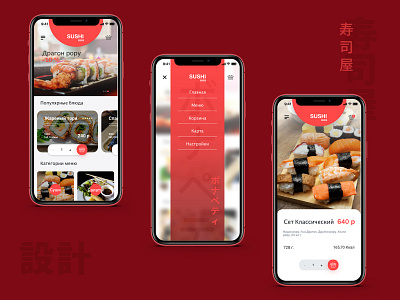 Sushi bar App design concept app design ui