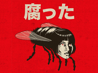 Ero-Guro cd artwork graphic design horror art illustration poster design