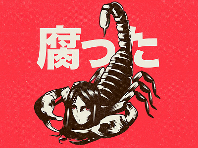 サイバーパンク aesthetic anime graphic design horror illustration poster design