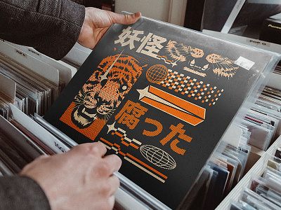 妖怪 graphic design illustration vinyl design vinyl record