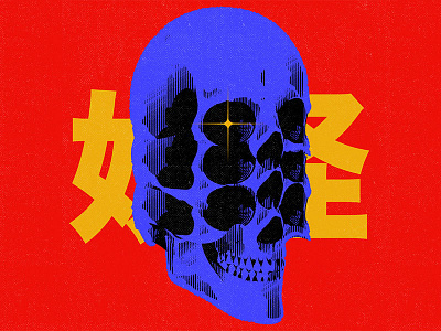 Dead by Dawn acid aesthetic cover design graphic design illustration music skull vector vinyl vinyl cover