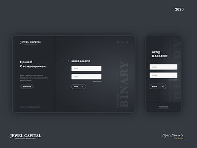 Log in to the Trading System app forex log in login design login page mobile app mobile design sign in sign in page sign up trading app ui design ux design web design