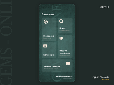 Encyclopedia of precious stones app gem gemstone mobile app mobile app design mobile design mobile ui ui ui design ux ux design