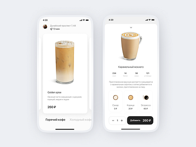 Coffee delivery app coffe delivery ui ux