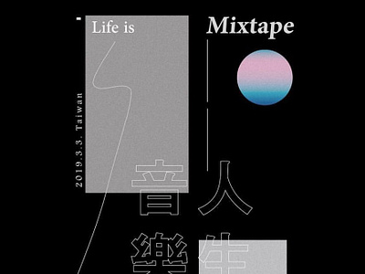 Life is A Mixtape design editoral music album music art poster art typography