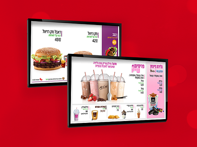 McDonald's® IL Digital screens ui ux