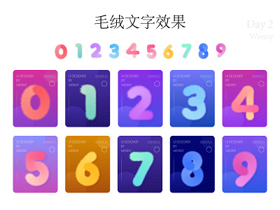 毛绒数字 icon illustration ui 数字 毛绒