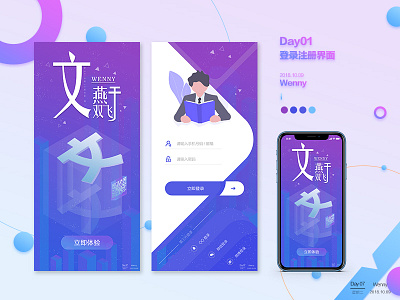 登录注册界面 ui