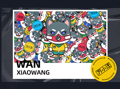wanxiaowang design illustration
