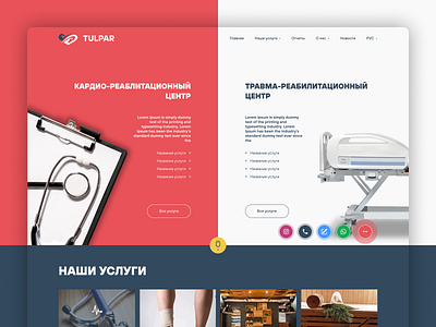 Tulpar medical web site branding figma medical ui ux web design