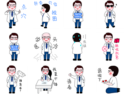 Doctor chan 医生 插图 表情包 设计