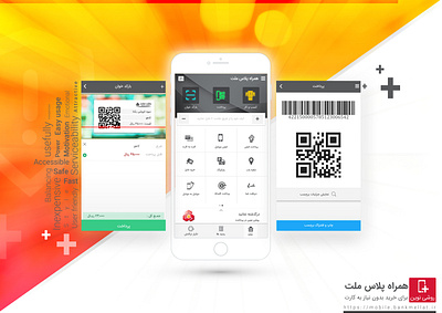 mobile bank plus mellat app best design minimal mobile mobile app mobile app design payment app qr code transfer money ui wallet app
