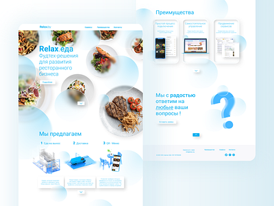 relax.еда belarus blue delivery food app relax service uidesign uiux webdesign