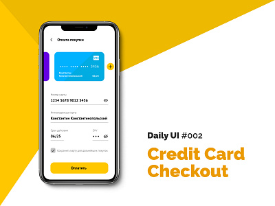 Daily UI #002 app credit card credit card checkout dailyui daliy ui