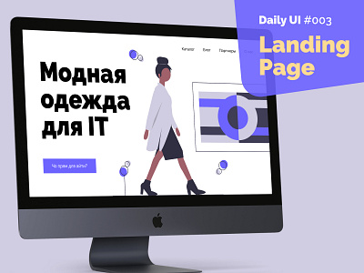 Daily UI #003 dailyui daliy ui landing landingpage