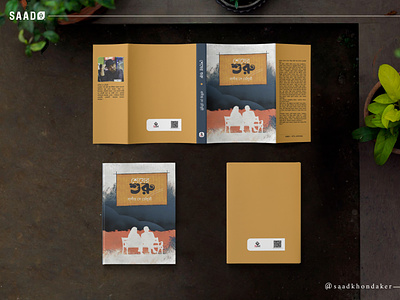 NATURAL 3D PRESENTATION audiobook book cover book cover design branding cover design design graphic design illustration