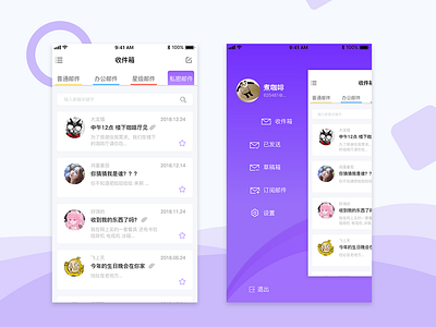 邮件应用 ui ui 邮件 邮件应用