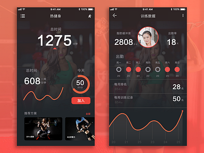 个人运动数据界面 ui 健身 运动