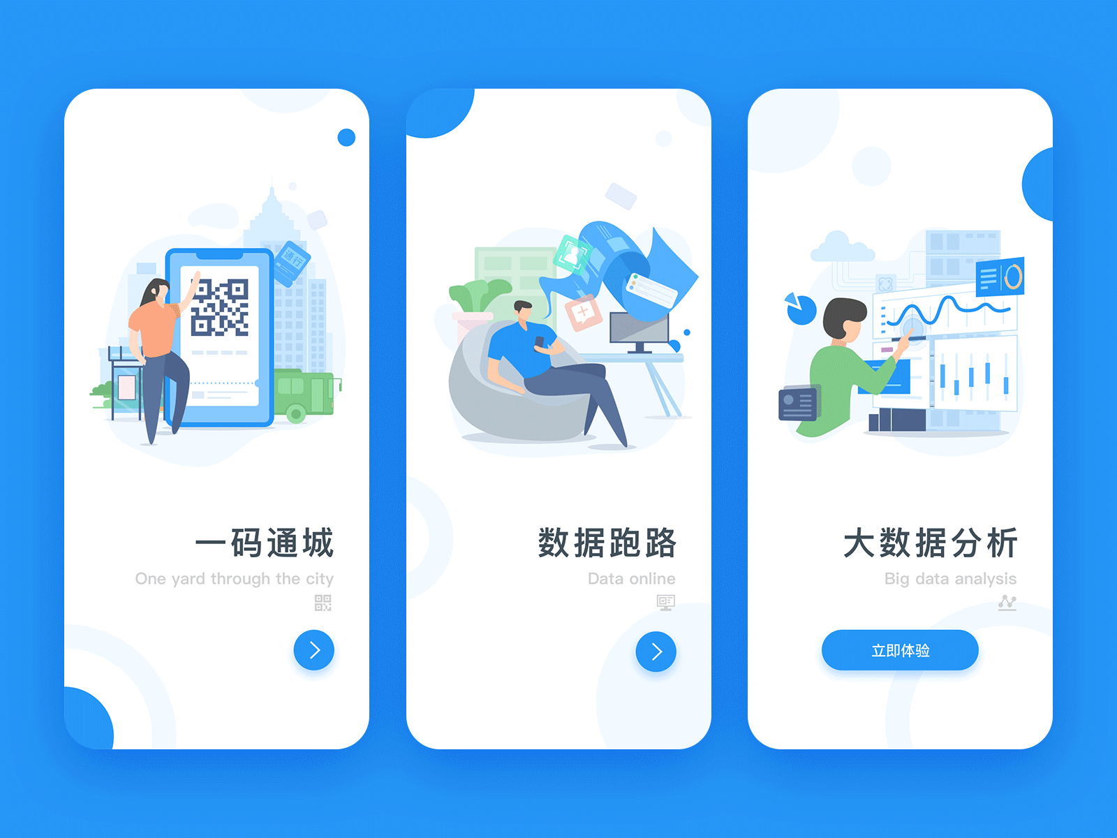 桐城通App-启动页 animation branding icon logo
