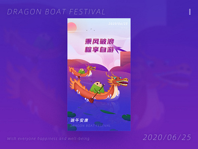 Dragon Boat Festival festival festival poster illustration passionate poster art purple red zongzi 粽子 节日海报