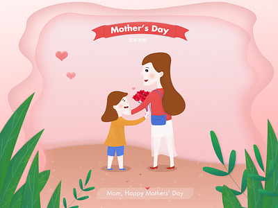 Happy Mother’s Day