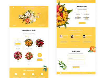 Landing page Yummy Bouquets bouquet bright desing desktop eat edible flower food fruit orange restaurant ux ui white yellow yummy