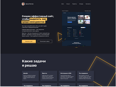 Two screens of portfolio site