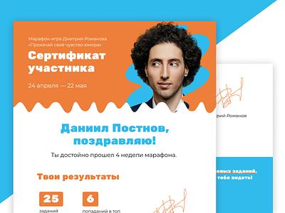 Certificate Design for Dmitry Romanov's Course certificate certificate design certificates designs standup web web design webdesign webdesigner