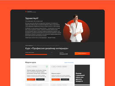 Course page of Getcourse for Marso Academy design getcourse ui web design геткурс