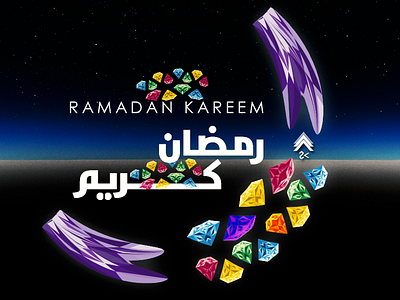 Ramadan Kareem ( Thanos Gauntlet Edition )