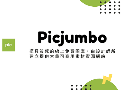 Picjumbo – 極具質感的線上免費圖庫，由設計師所建立提供大量可商用素材資源網站 picjumbo techmoon 免費圖庫 免費圖庫下載 免費圖片 免費圖片下載 科技月球