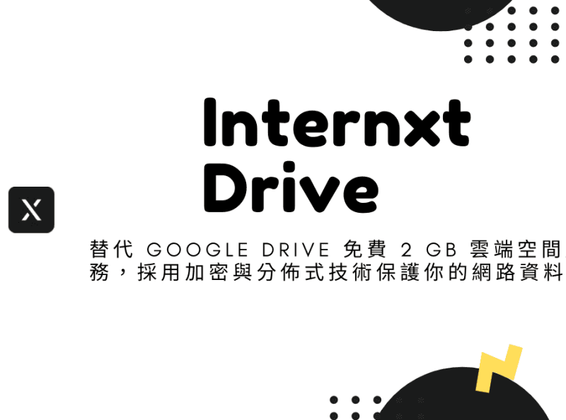 Internxt Drive 替代google Drive 免費2 Gb 雲端空間服務 採用加密與分佈式技術保護你的網路by Sliven Red On Dribbble