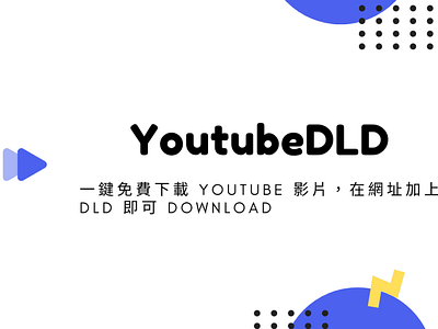 Youtubedld 一鍵免費下載youtube 影片 在網址加上dld 即可download By Sliven Red On Dribbble