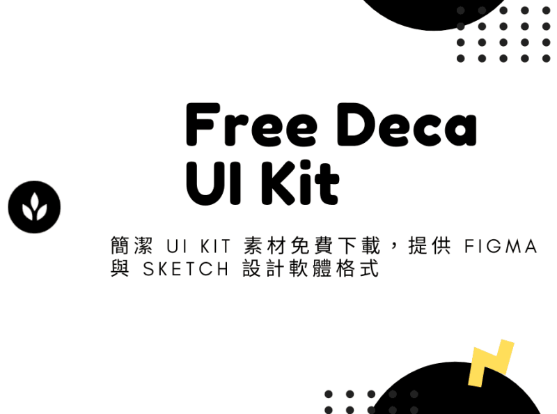 Free Deca Ui Kit 簡潔ui Kit 素材免費下載 提供figma 與sketch 設計軟體格式by Sliven Red On Dribbble