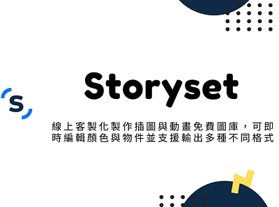 Storyset – 線上客製化製作插圖與動畫免費圖庫，可即時編輯顏色與物件並支援輸出多種不同格式 storyset techmoon 免費動畫 免費圖片 免費插圖 免費素材 插圖動畫 科技月球 素材動畫